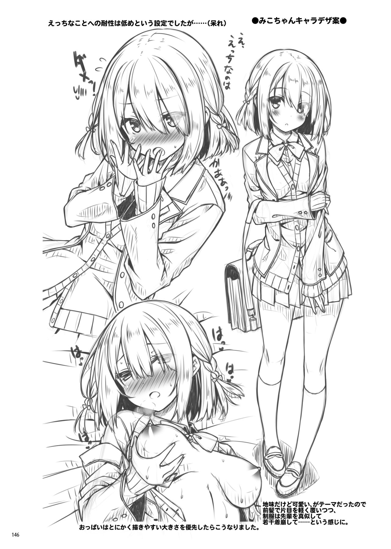 [Botugo (RYO)] Lyrics# - Botugo Soushuuhen 4 [Digital] Bildnummer 145