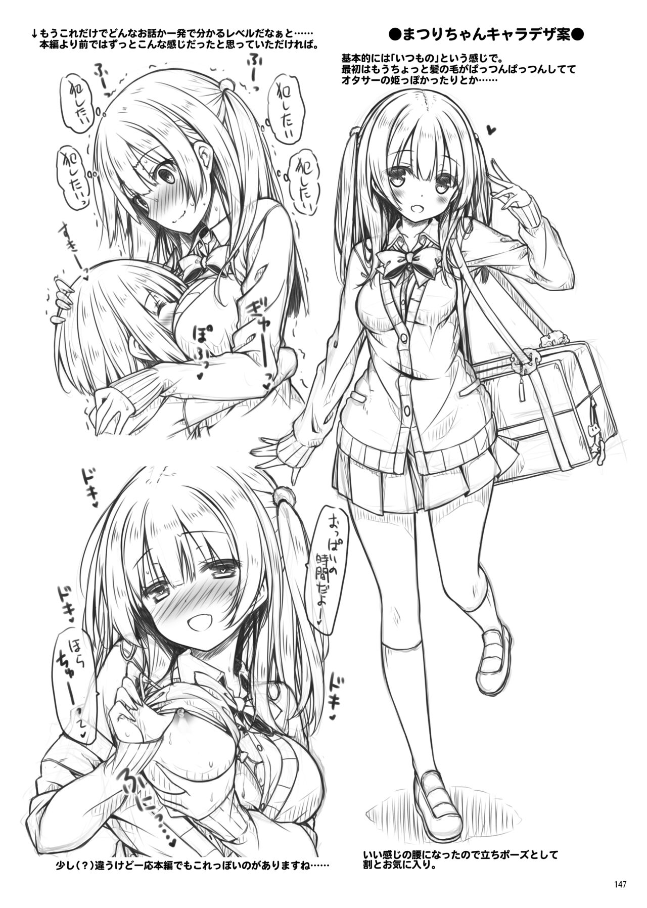 [Botugo (RYO)] Lyrics# - Botugo Soushuuhen 4 [Digital] Bildnummer 146