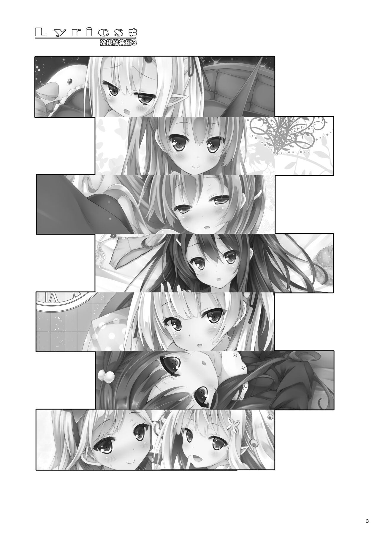 [Botugo (RYO)] Lyrics≠ - Botugo Soushuuhen 3 [Digital] Bildnummer 2