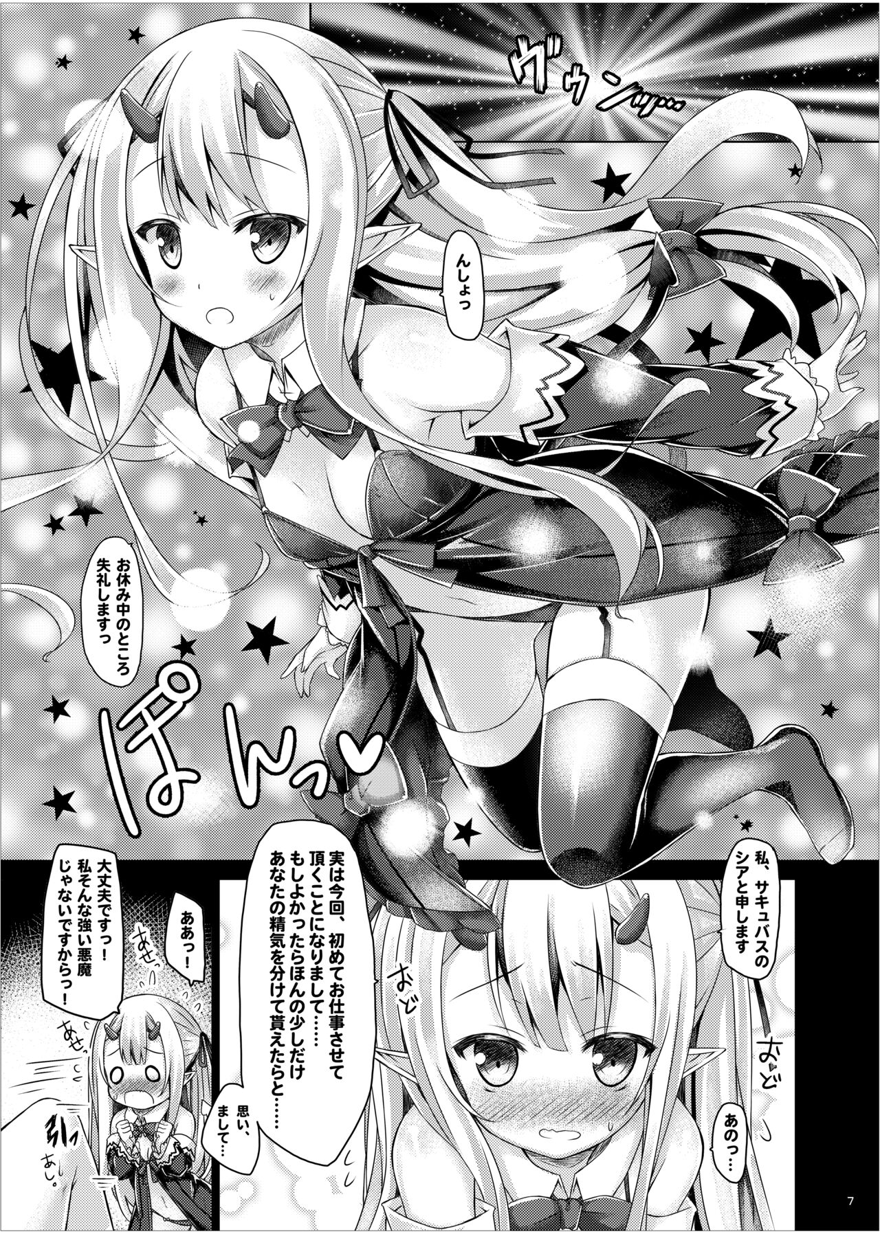 [Botugo (RYO)] Lyrics≠ - Botugo Soushuuhen 3 [Digital] Bildnummer 6