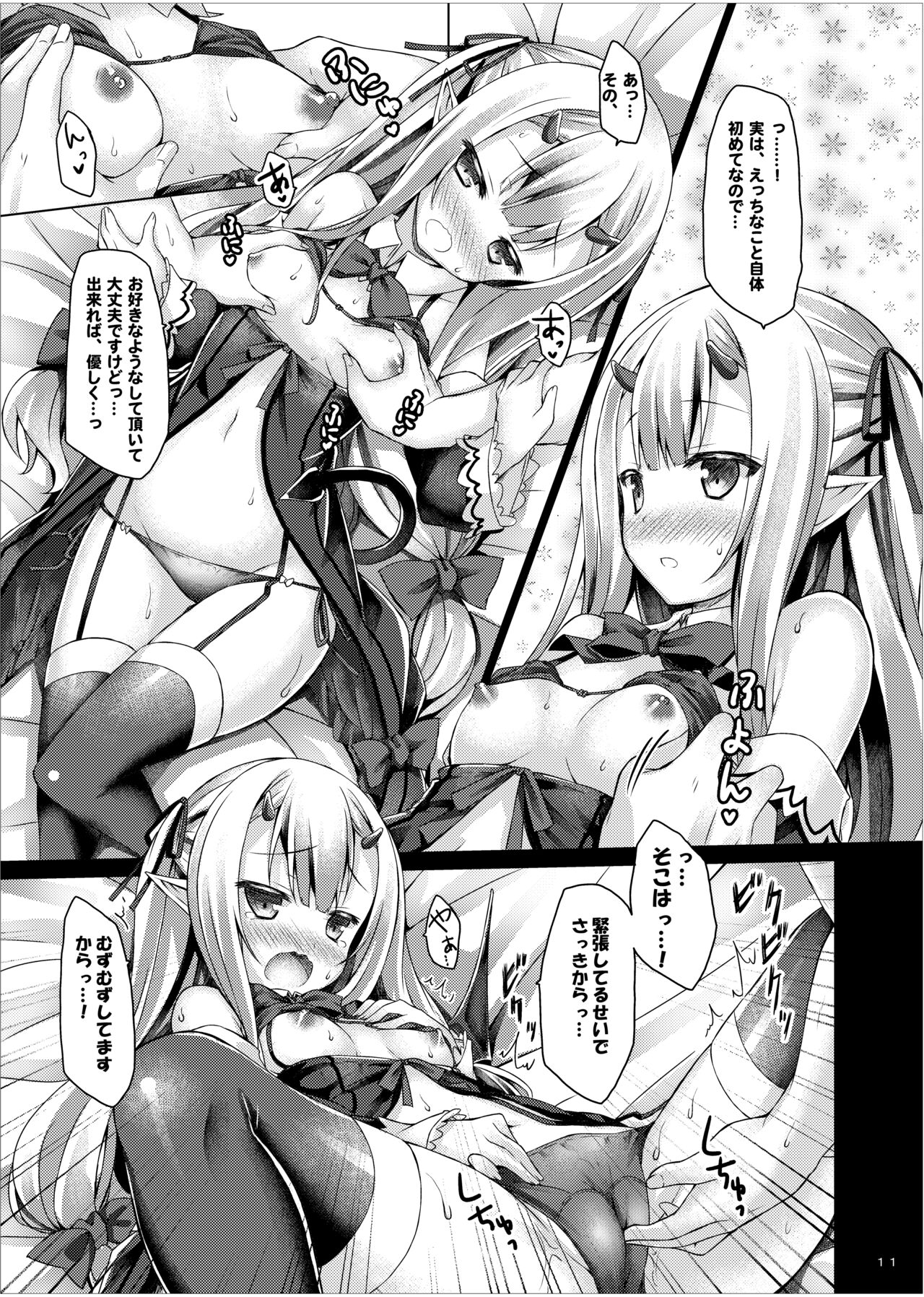 [Botugo (RYO)] Lyrics≠ - Botugo Soushuuhen 3 [Digital] Bildnummer 10