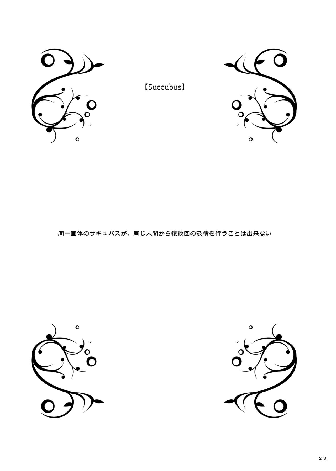 [Botugo (RYO)] Lyrics≠ - Botugo Soushuuhen 3 [Digital] Bildnummer 22