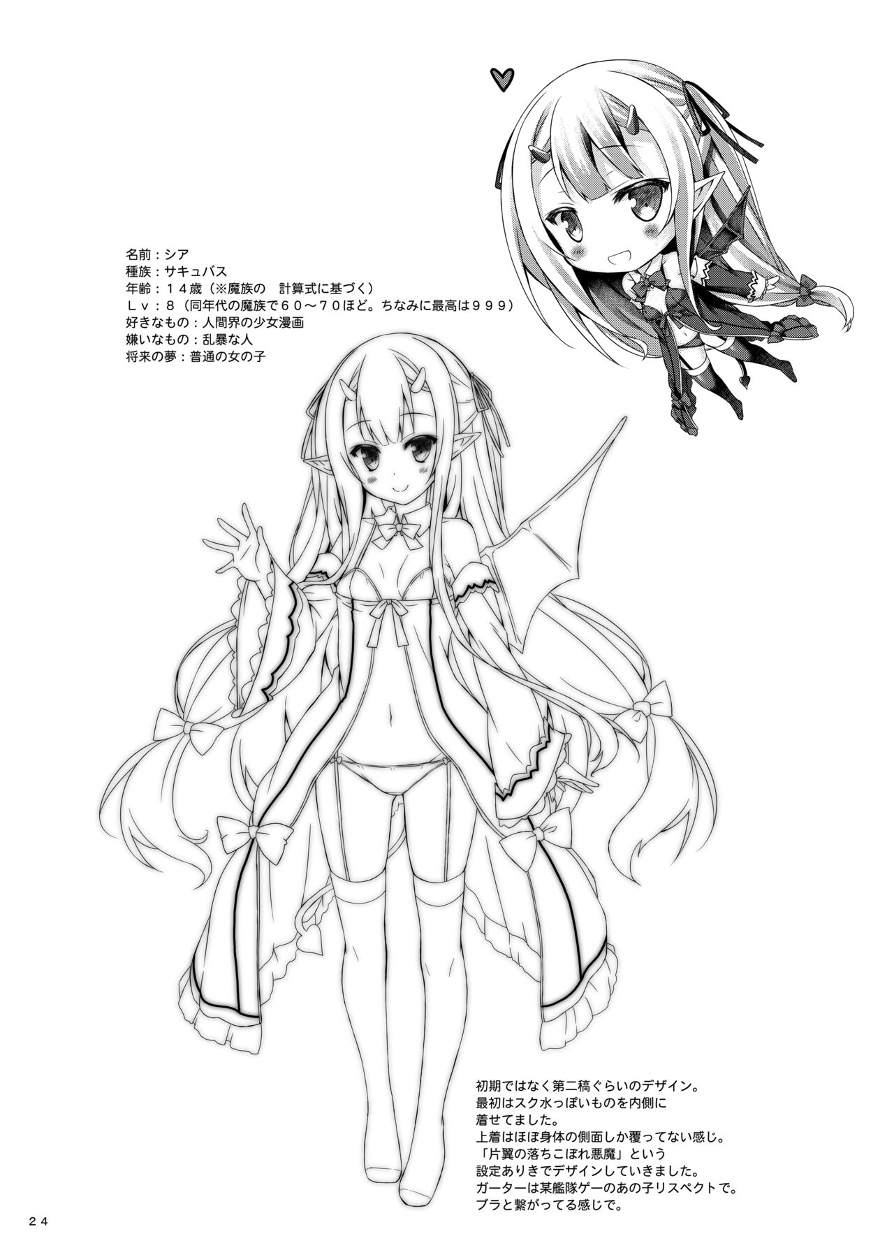 [Botugo (RYO)] Lyrics≠ - Botugo Soushuuhen 3 [Digital] Bildnummer 23