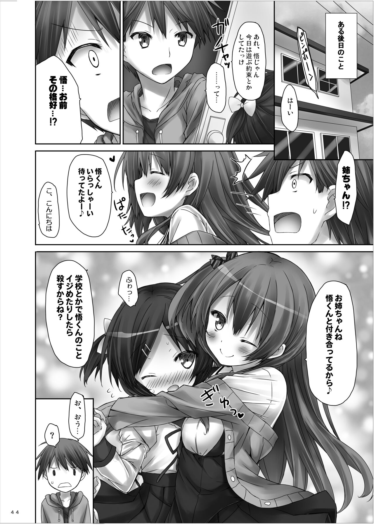 [Botugo (RYO)] Lyrics≠ - Botugo Soushuuhen 3 [Digital] Bildnummer 43