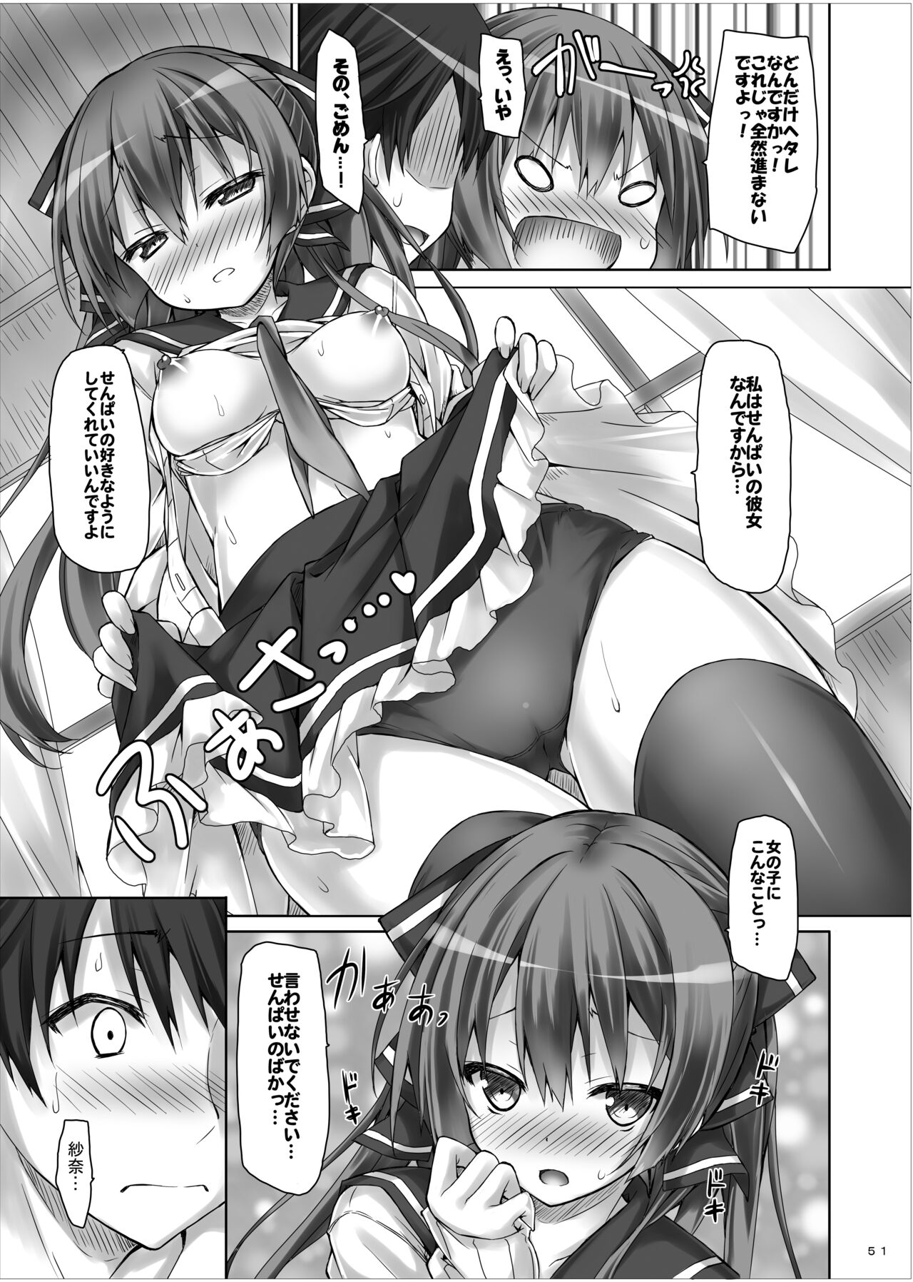 [Botugo (RYO)] Lyrics≠ - Botugo Soushuuhen 3 [Digital] Bildnummer 50