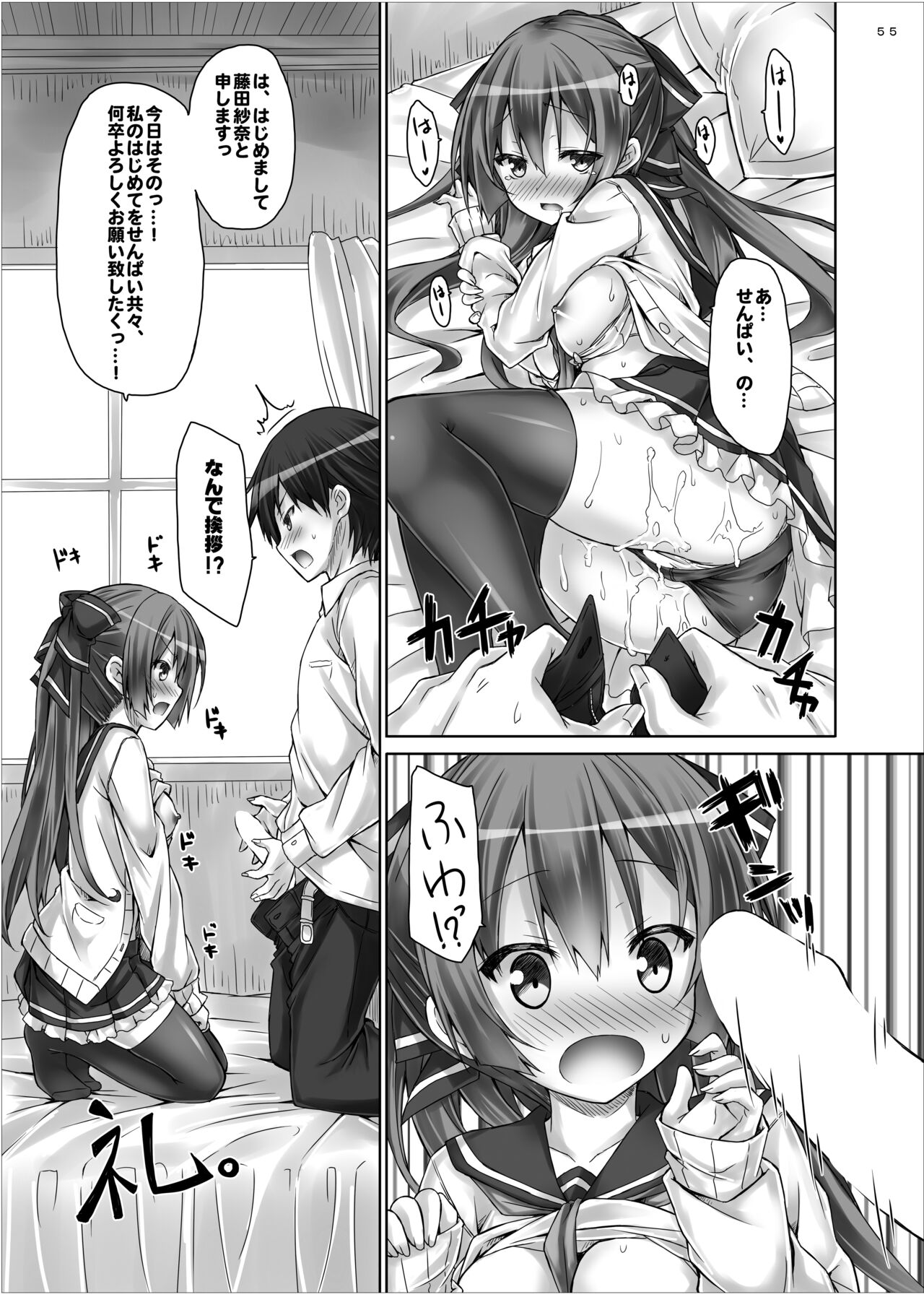 [Botugo (RYO)] Lyrics≠ - Botugo Soushuuhen 3 [Digital] Bildnummer 54