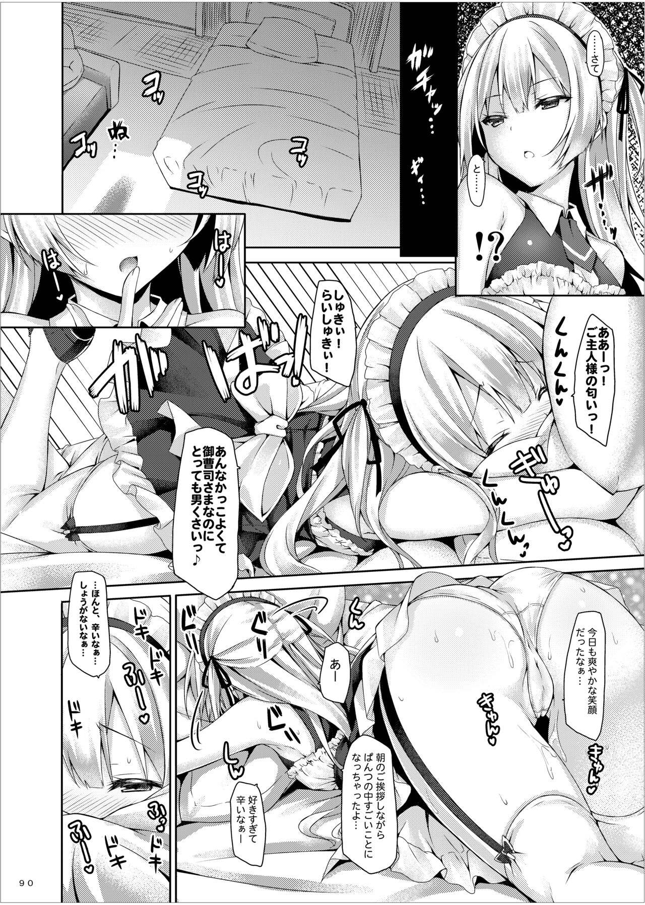 [Botugo (RYO)] Lyrics≠ - Botugo Soushuuhen 3 [Digital] Bildnummer 89