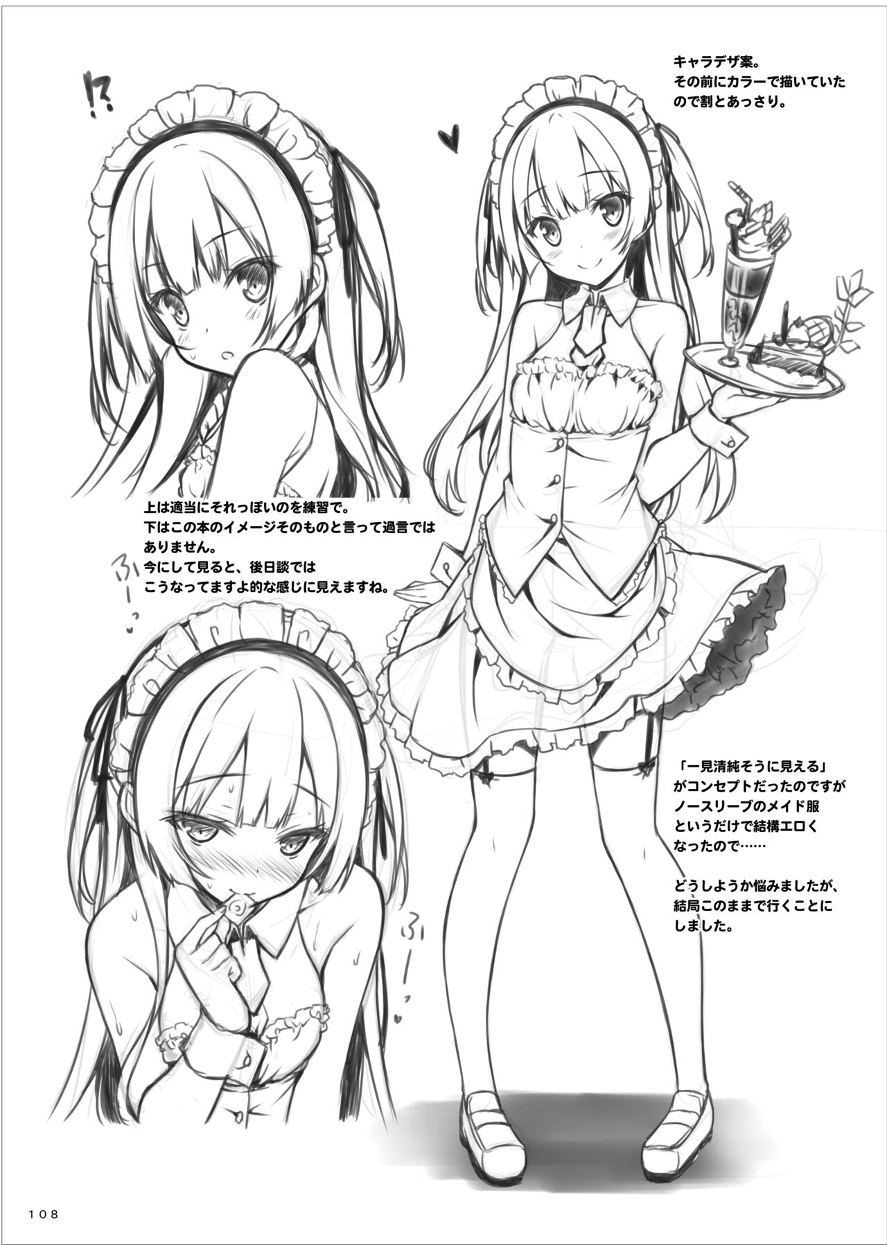 [Botugo (RYO)] Lyrics≠ - Botugo Soushuuhen 3 [Digital] Bildnummer 107