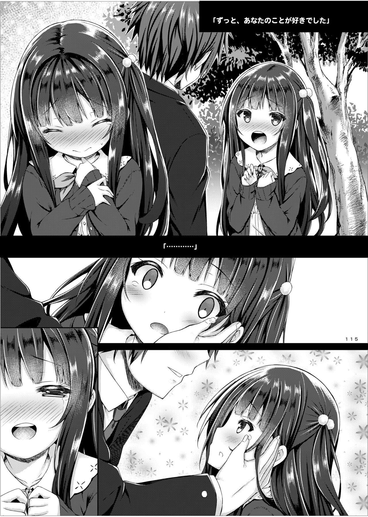 [Botugo (RYO)] Lyrics≠ - Botugo Soushuuhen 3 [Digital] Bildnummer 114