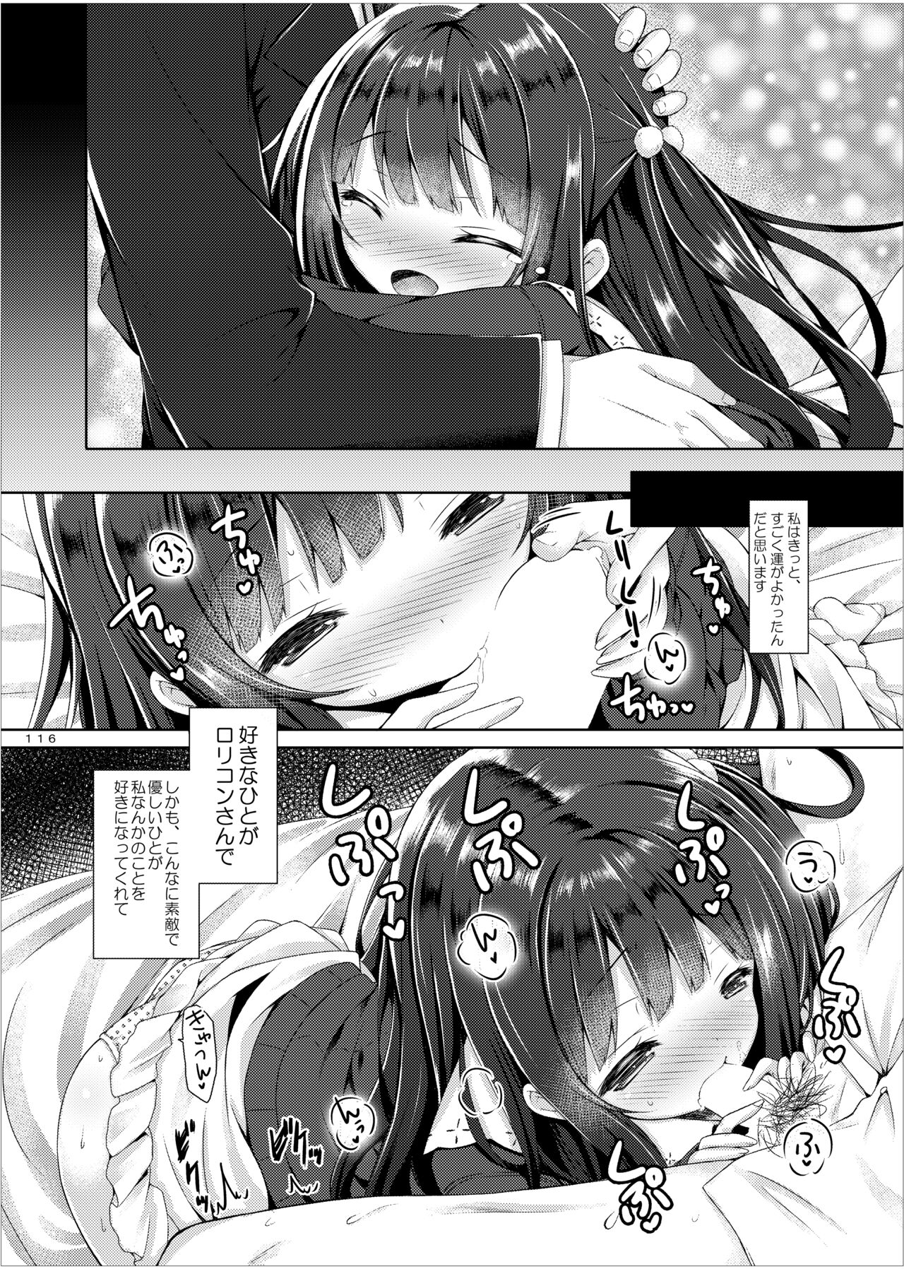 [Botugo (RYO)] Lyrics≠ - Botugo Soushuuhen 3 [Digital] Bildnummer 115