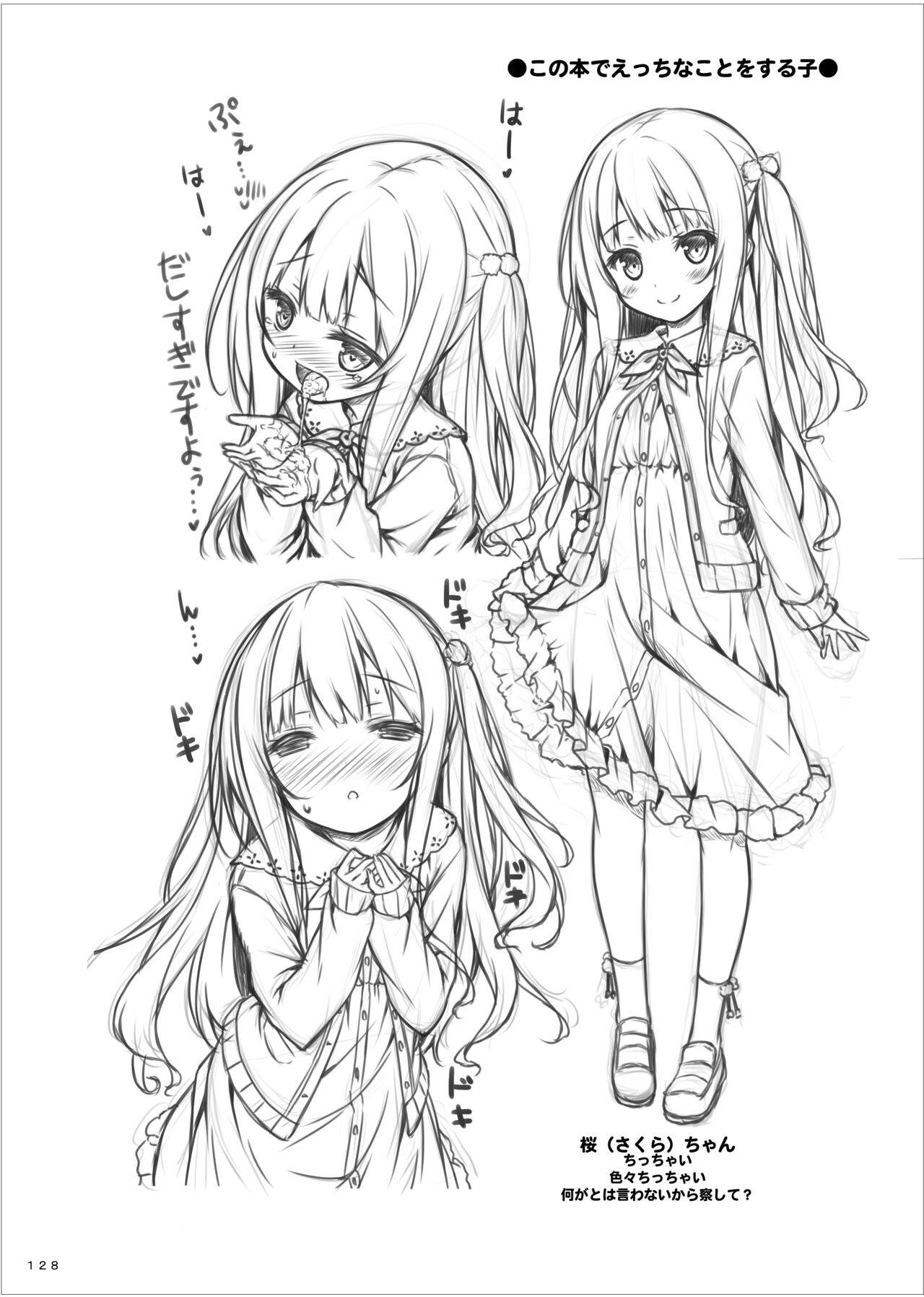 [Botugo (RYO)] Lyrics≠ - Botugo Soushuuhen 3 [Digital] Bildnummer 127