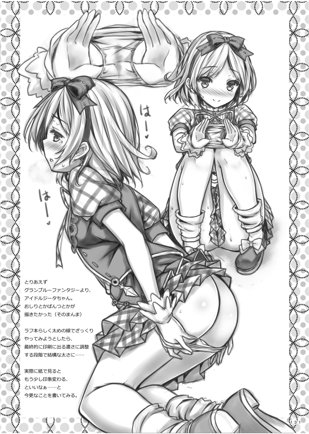 [Botugo (RYO)] Lyrics≠ - Botugo Soushuuhen 3 [Digital] Bildnummer 130