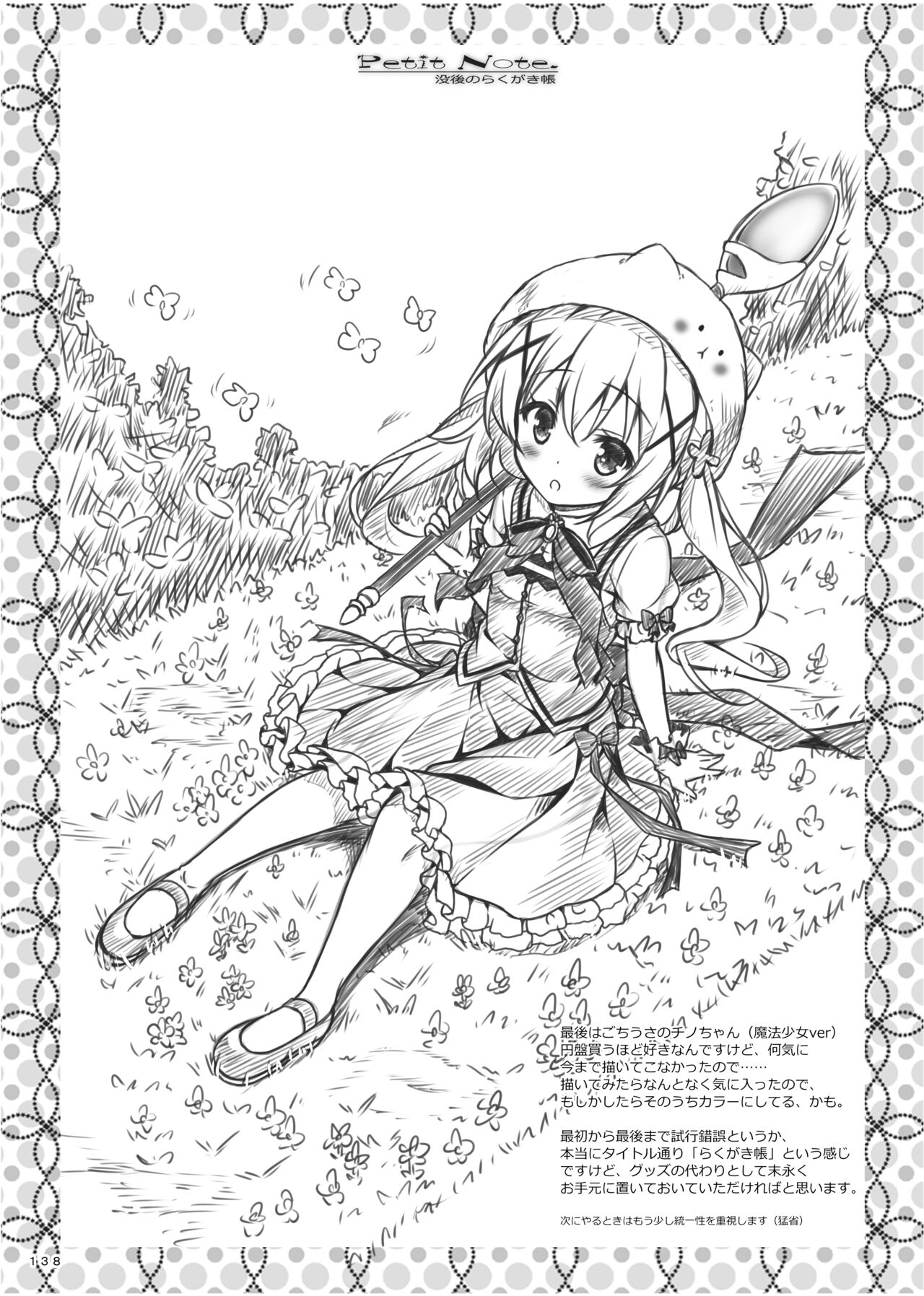 [Botugo (RYO)] Lyrics≠ - Botugo Soushuuhen 3 [Digital] Bildnummer 137