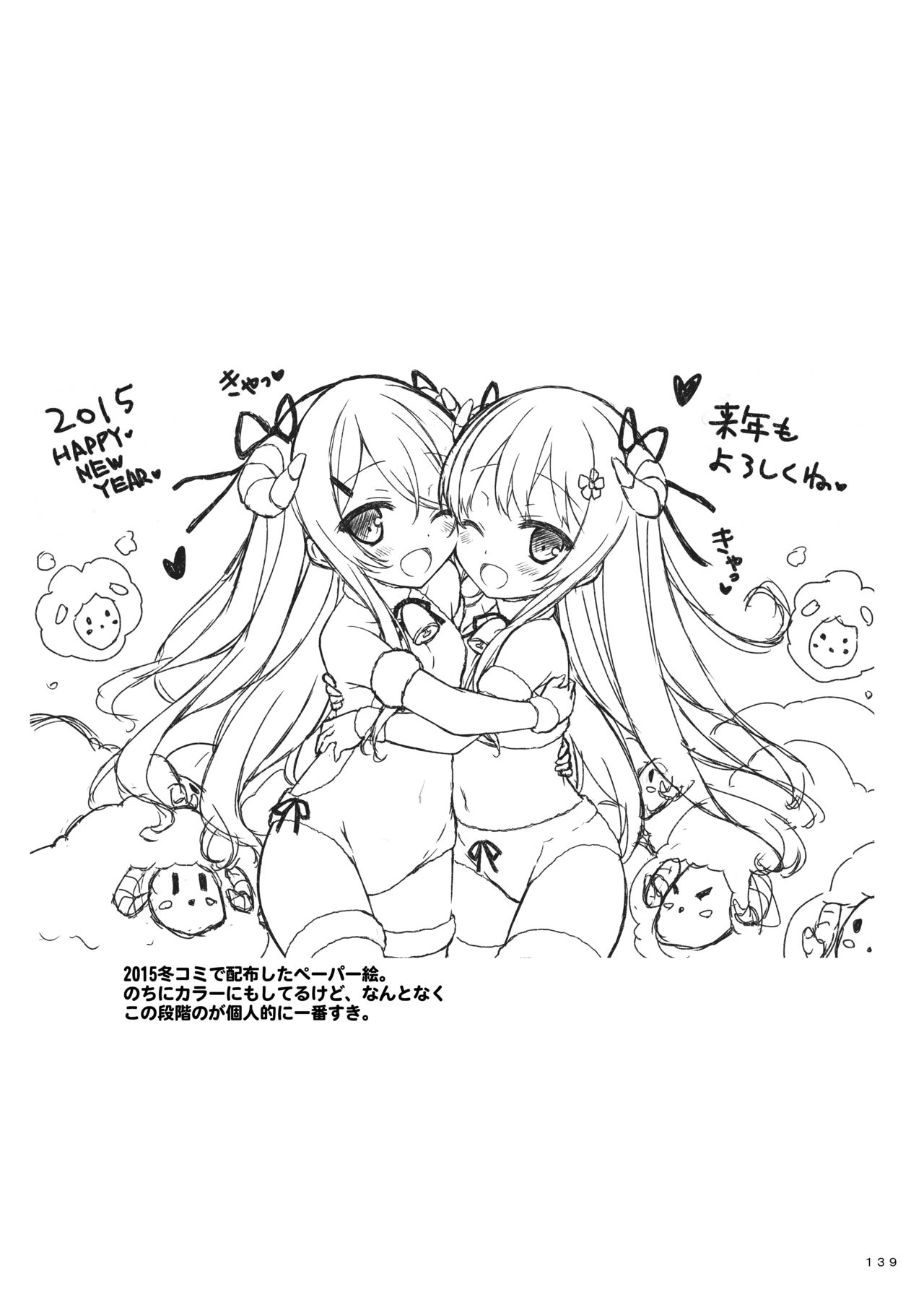 [Botugo (RYO)] Lyrics≠ - Botugo Soushuuhen 3 [Digital] Bildnummer 138