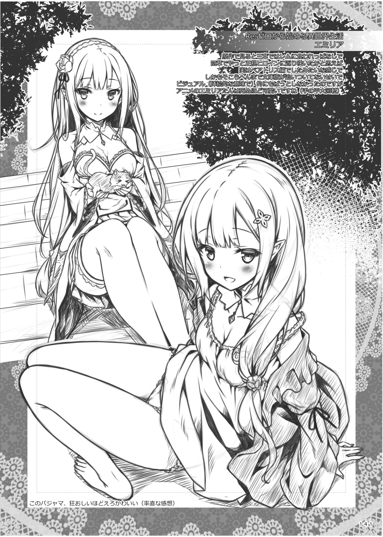 [Botugo (RYO)] Lyrics≠ - Botugo Soushuuhen 3 [Digital] Bildnummer 140