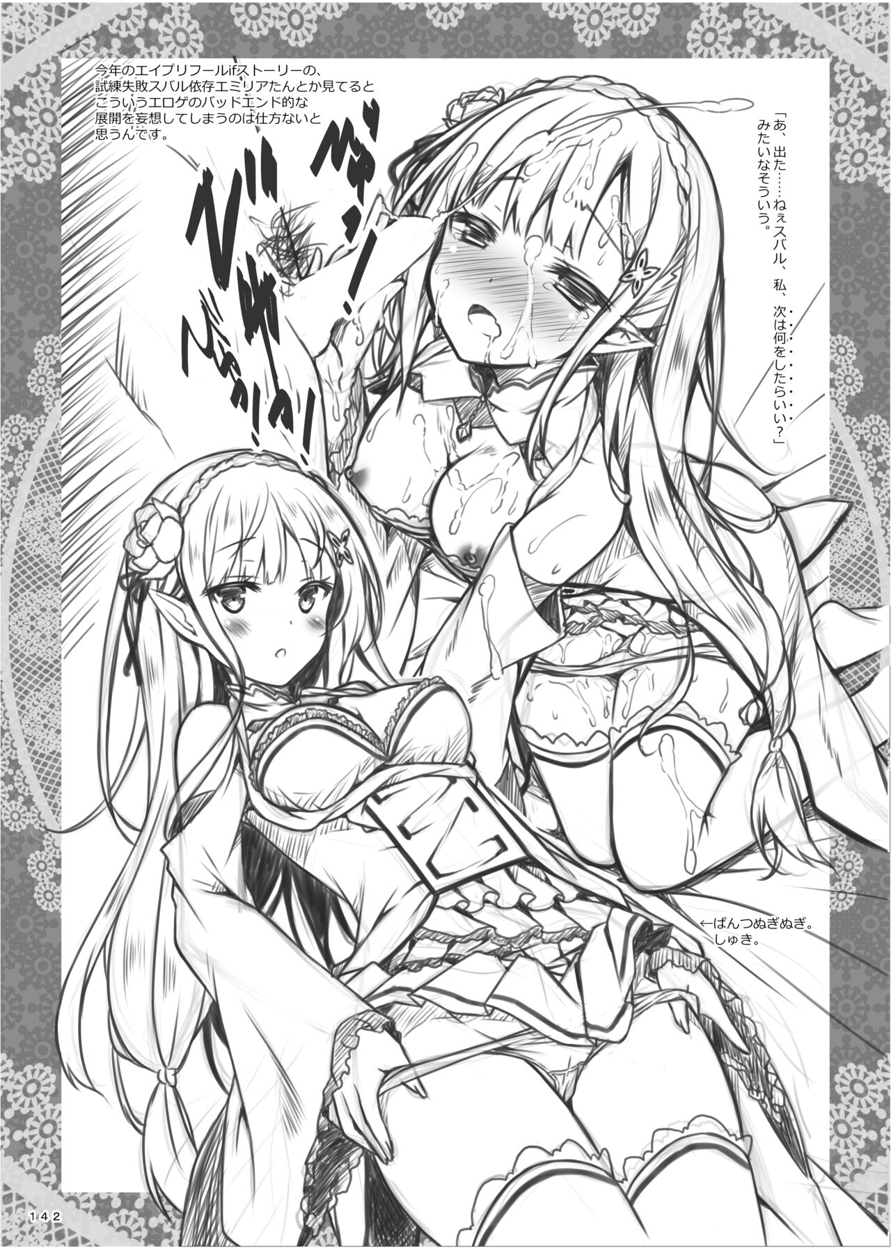 [Botugo (RYO)] Lyrics≠ - Botugo Soushuuhen 3 [Digital] Bildnummer 141