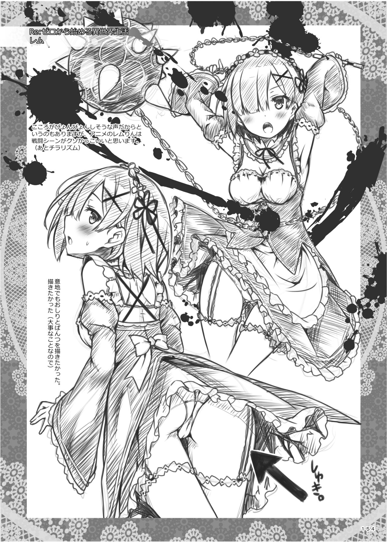 [Botugo (RYO)] Lyrics≠ - Botugo Soushuuhen 3 [Digital] Bildnummer 142