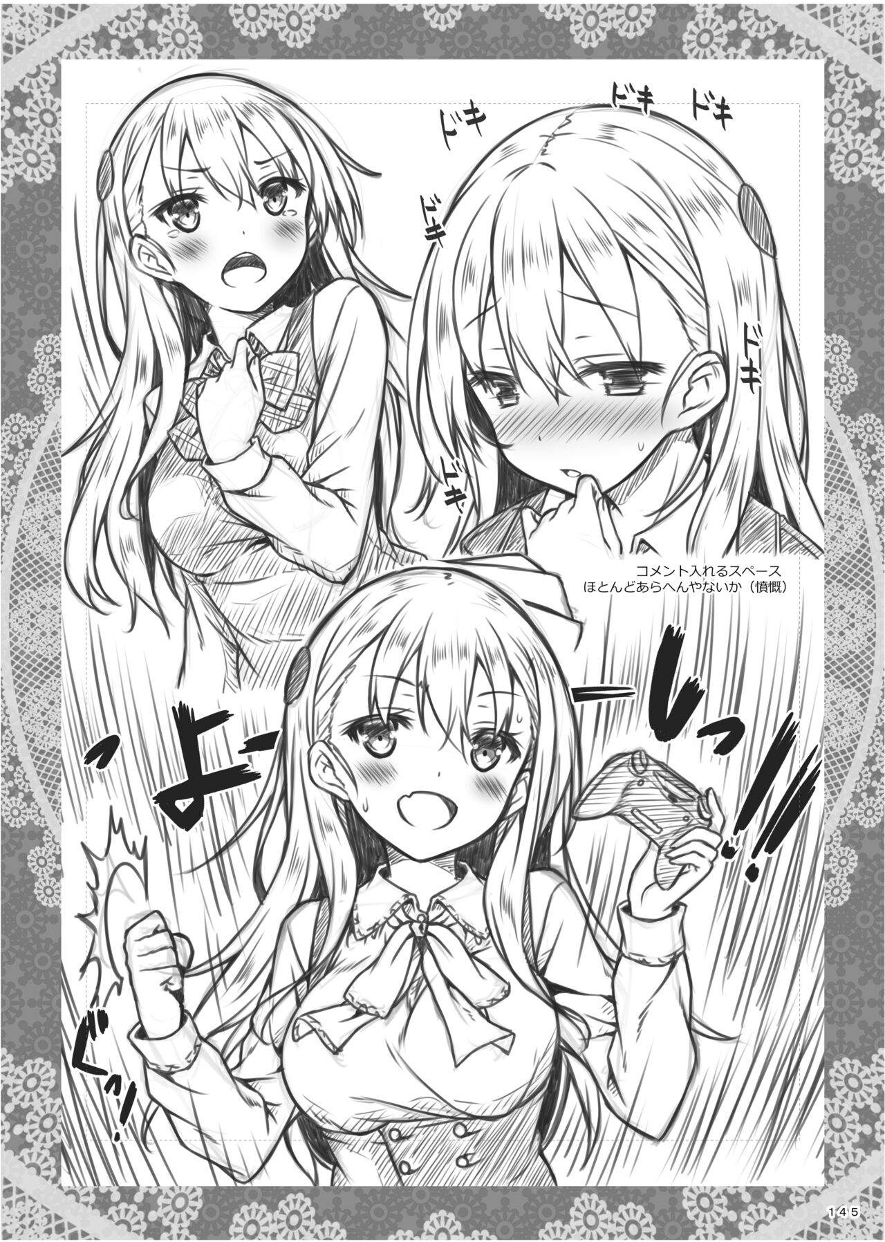 [Botugo (RYO)] Lyrics≠ - Botugo Soushuuhen 3 [Digital] Bildnummer 144