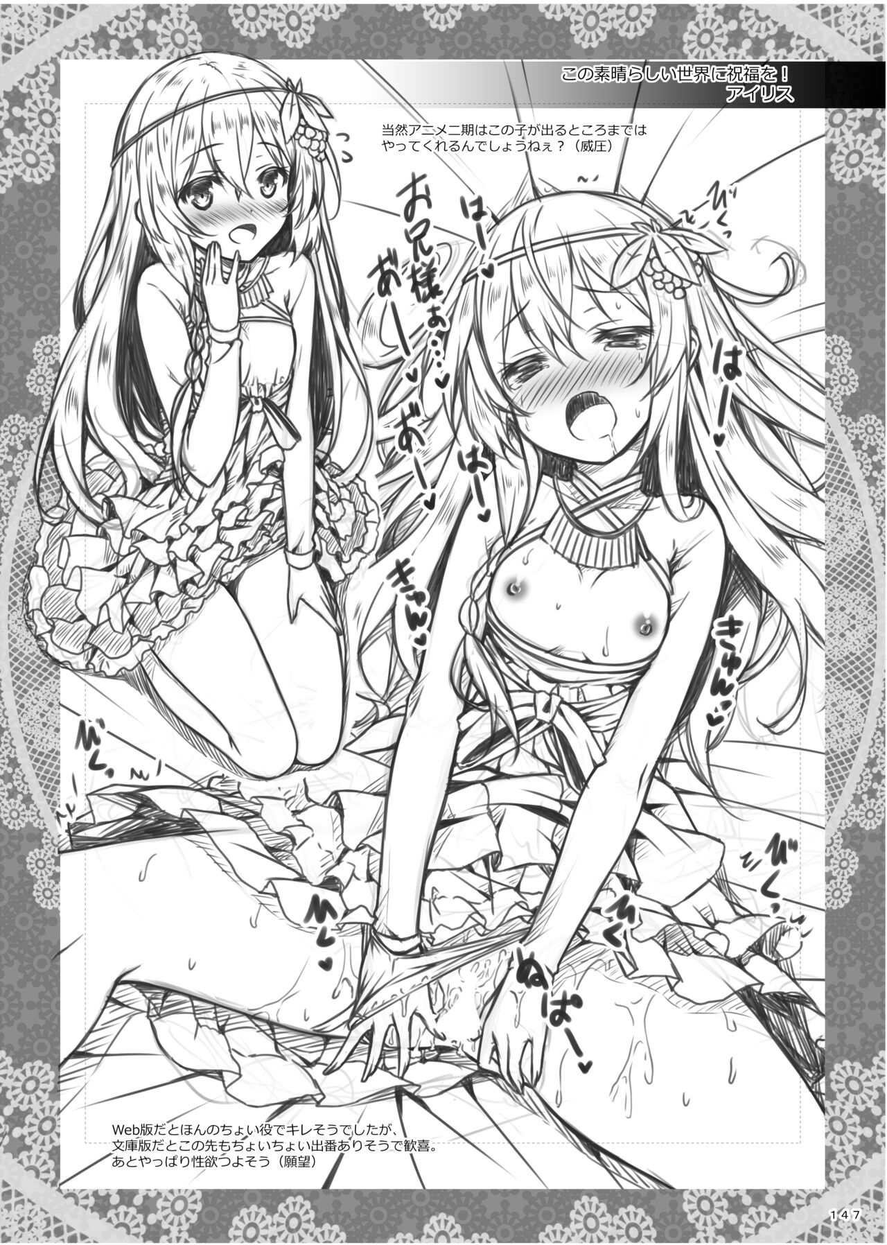 [Botugo (RYO)] Lyrics≠ - Botugo Soushuuhen 3 [Digital] Bildnummer 146