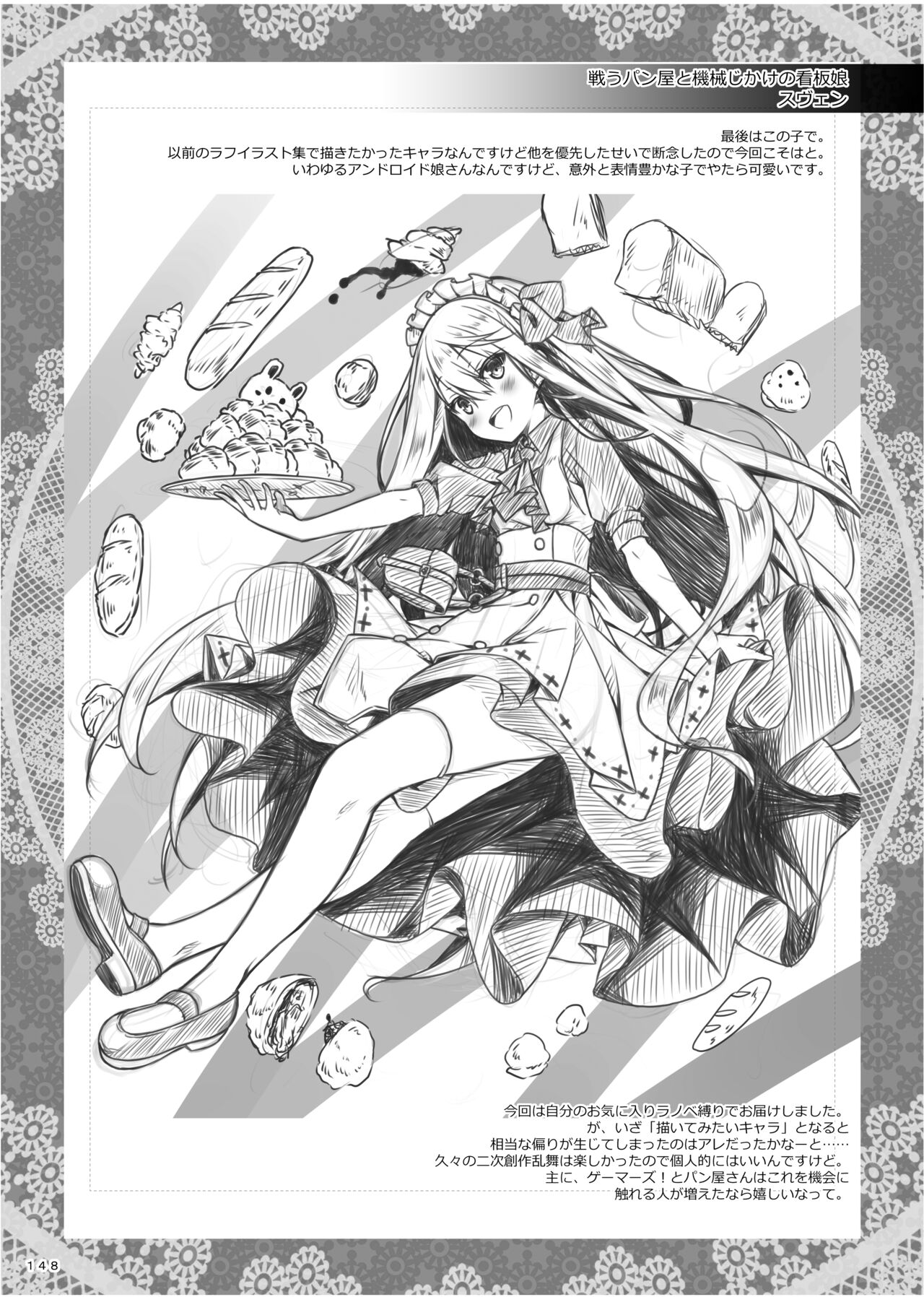 [Botugo (RYO)] Lyrics≠ - Botugo Soushuuhen 3 [Digital] Bildnummer 147