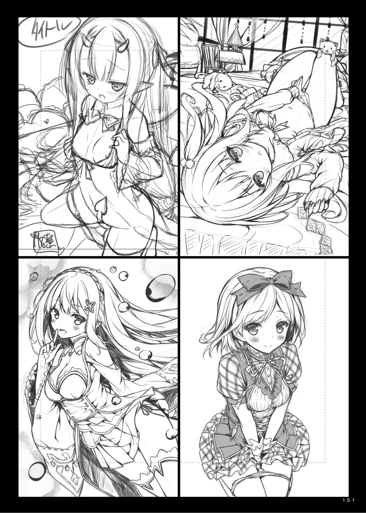 [Botugo (RYO)] Lyrics≠ - Botugo Soushuuhen 3 [Digital] Bildnummer 150