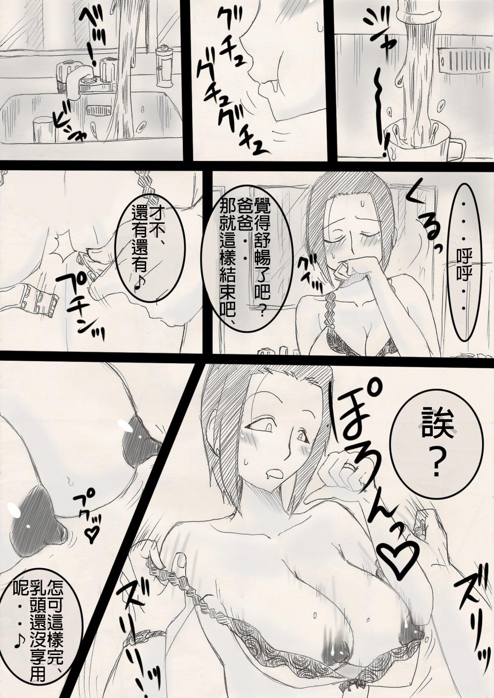 [Freehand Tamashii] Musume o Netoruze! [Chinese] 画像番号 12