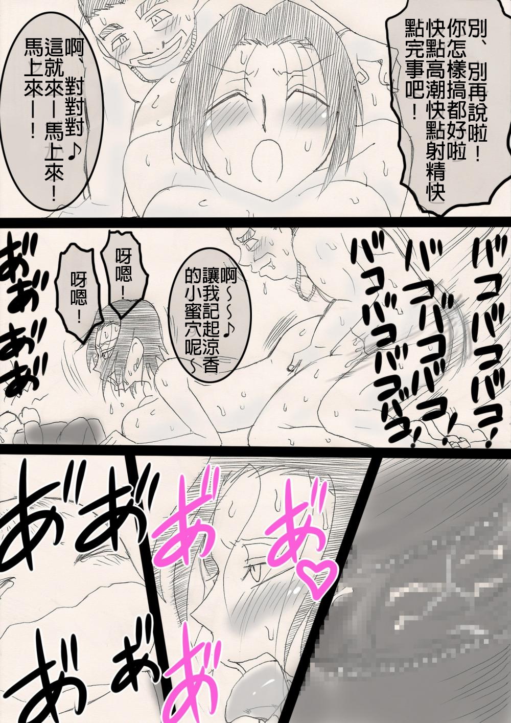 [Freehand Tamashii] Musume o Netoruze! [Chinese] 画像番号 32