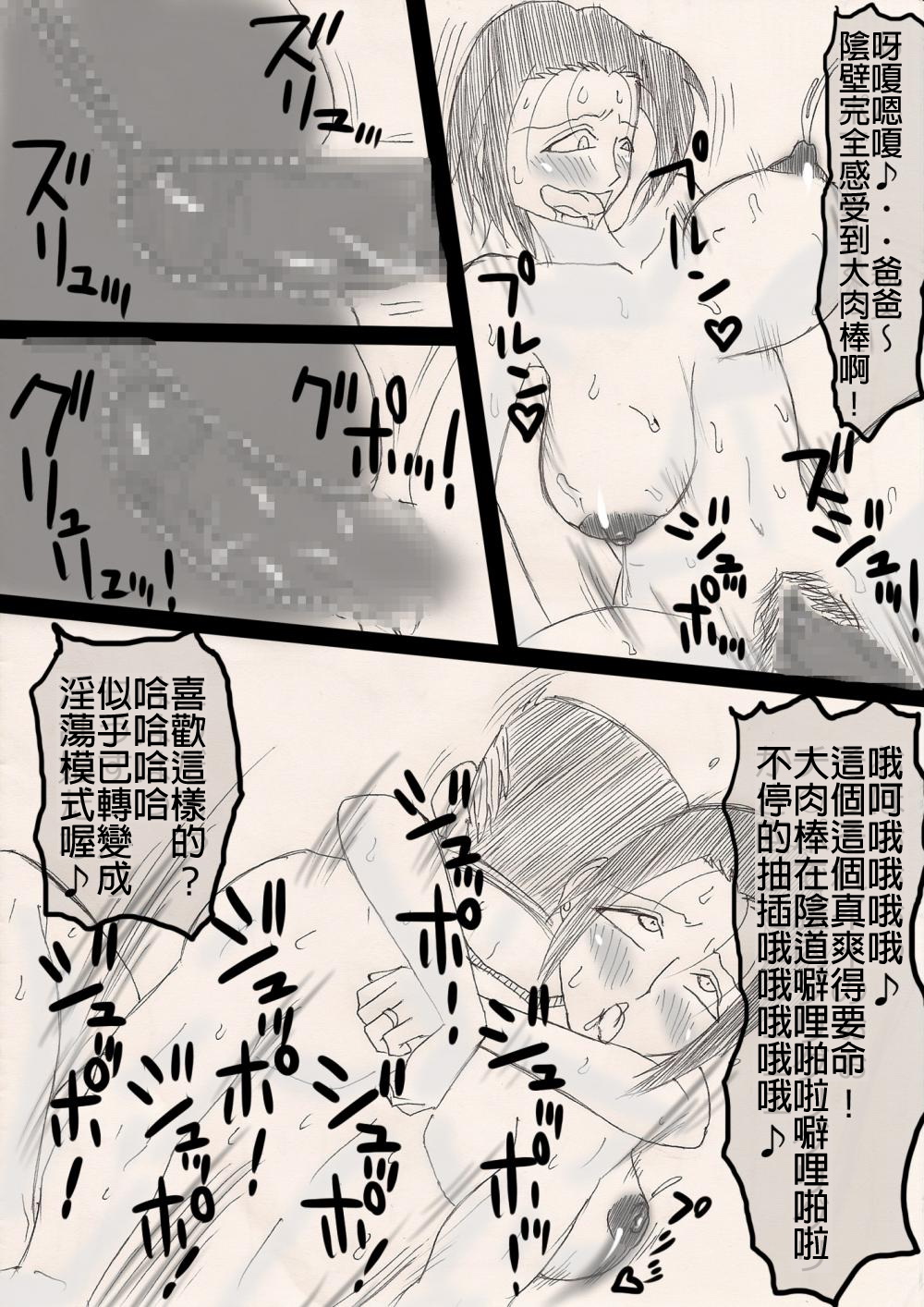 [Freehand Tamashii] Musume o Netoruze! [Chinese] 画像番号 43