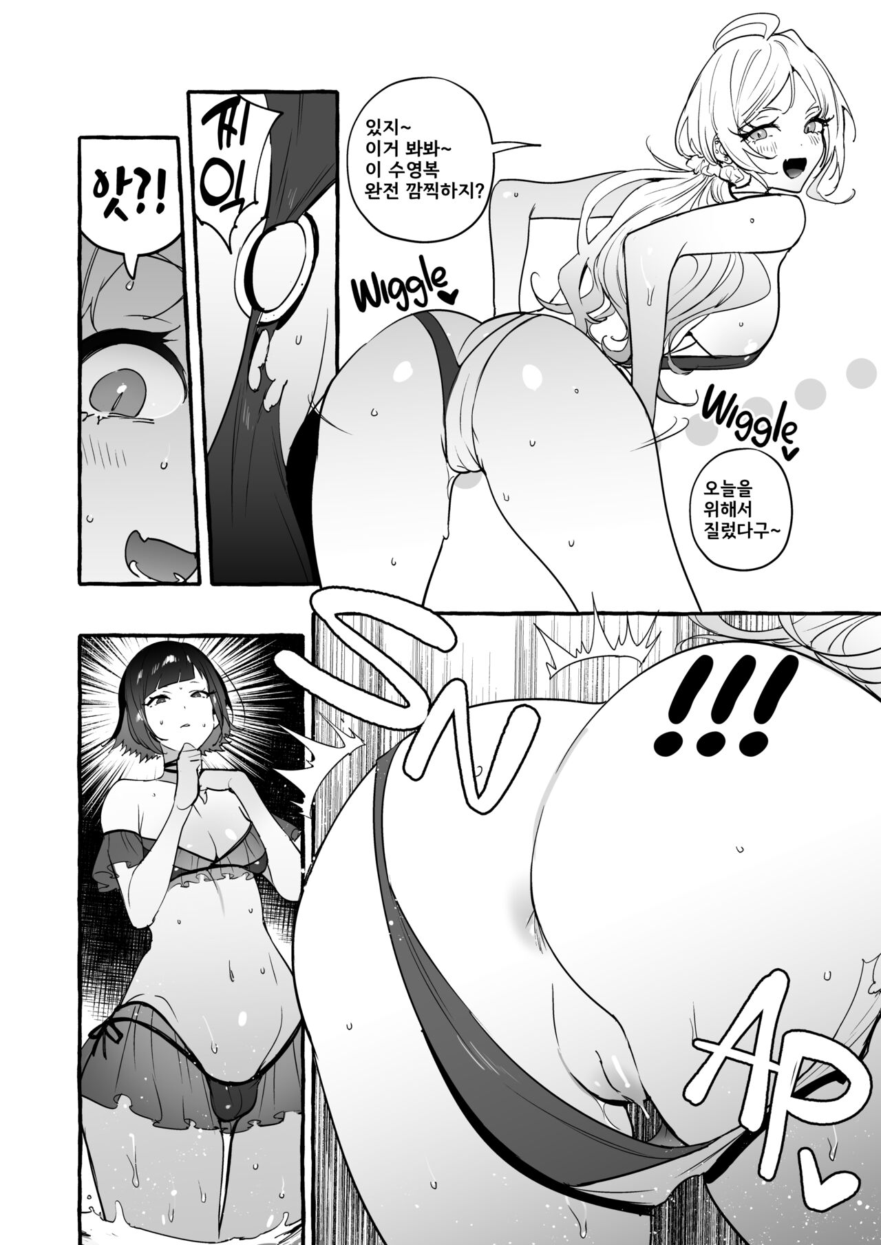 [Hibon (Itami)] Futanari-san to Nonke-san Vacance Hen / 후타나리 양과 논케이 양♀ 바캉스 편 [Korean] [Digital] [Decensored] imagen número 8