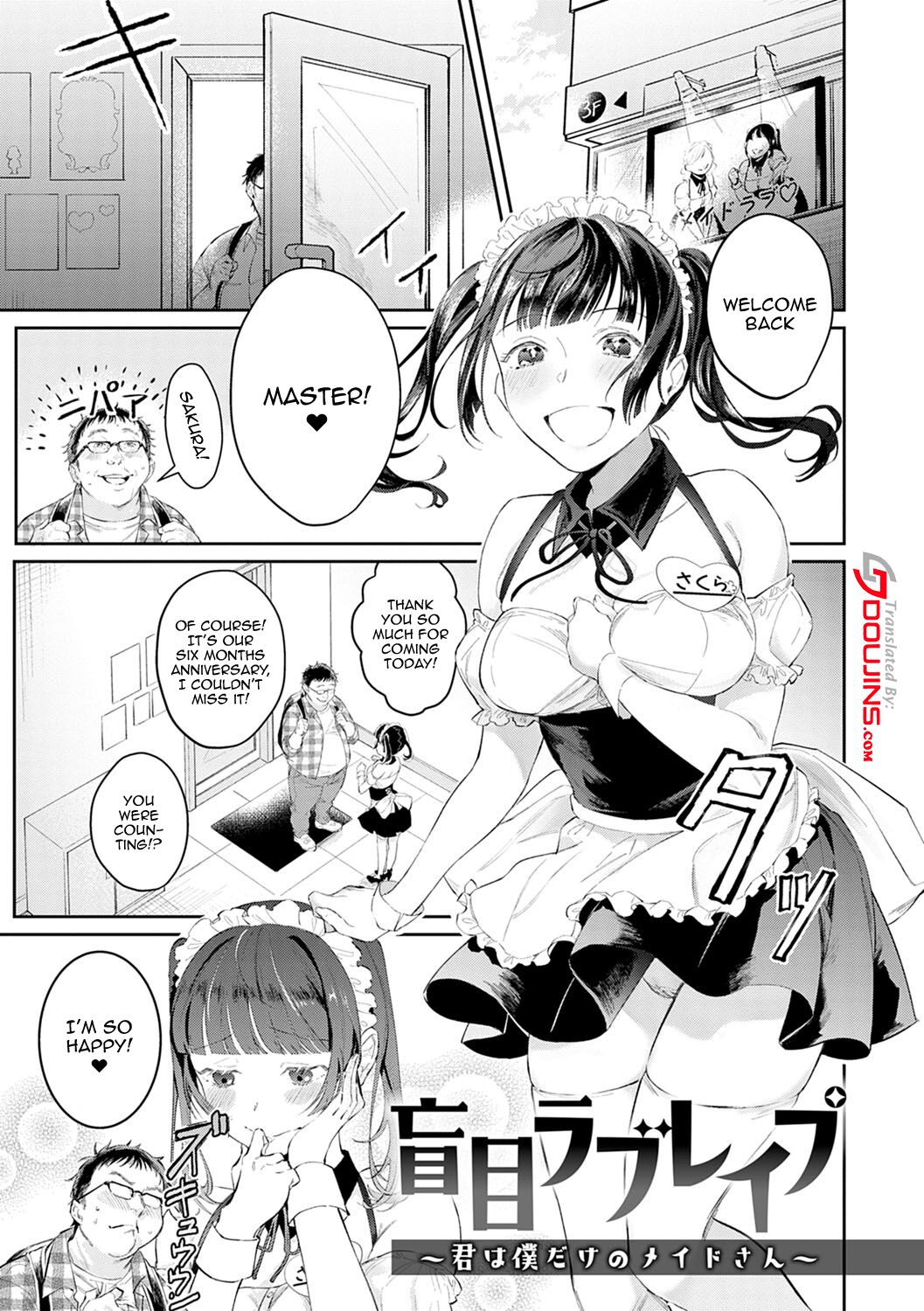 [Panchira Steak] Yuwaku Mille-Feuille Ch.1-7 /  Seduction Mille-Feuille Ch.1-7 [English] {Doujins.com} 이미지 번호 146