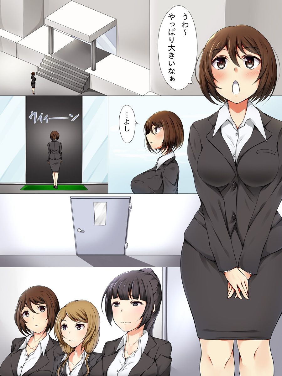 [Koto no Hane] Saimin Nyuusha Kenshuu image number 2