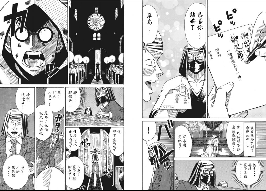 hi,ganjima[1-4] Bildnummer 7