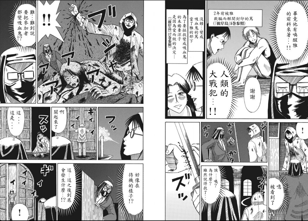 hi,ganjima[1-4] Bildnummer 9