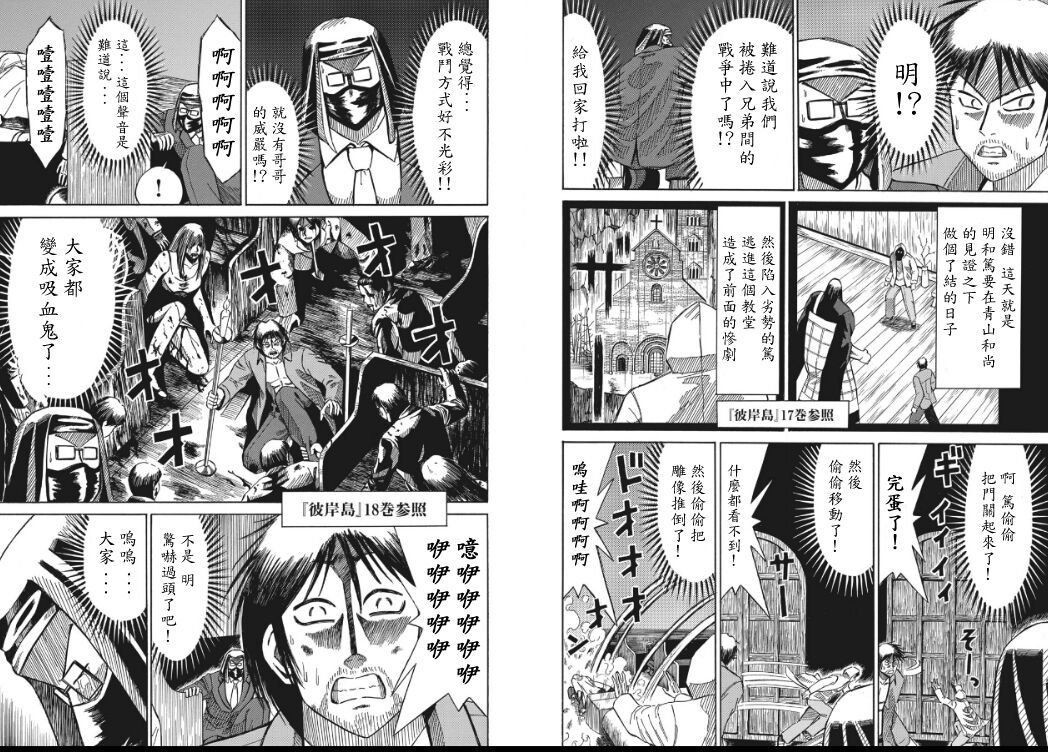 hi,ganjima[1-4] Bildnummer 10