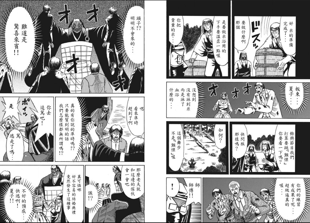 hi,ganjima[1-4] Bildnummer 11