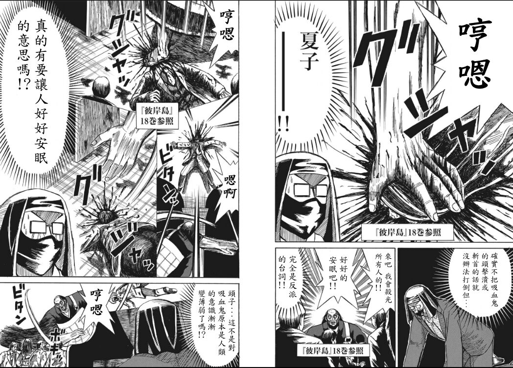 hi,ganjima[1-4] Bildnummer 12