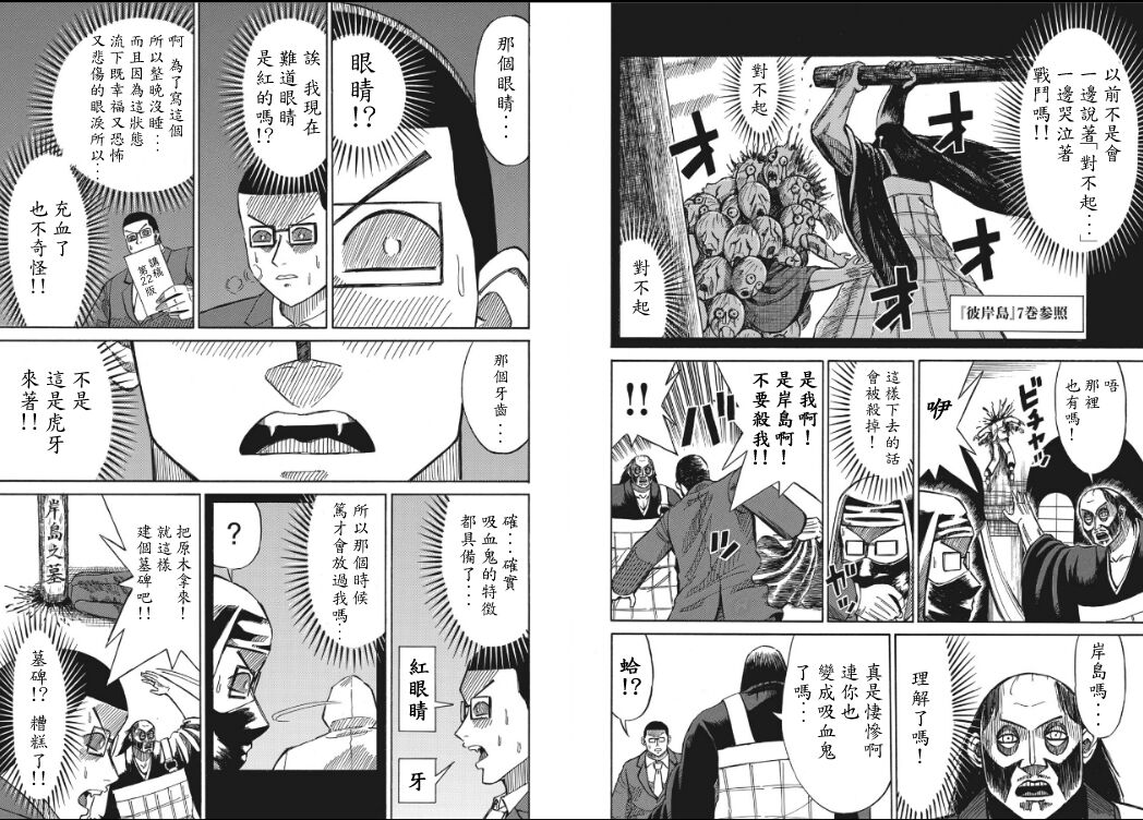 hi,ganjima[1-4] Bildnummer 13