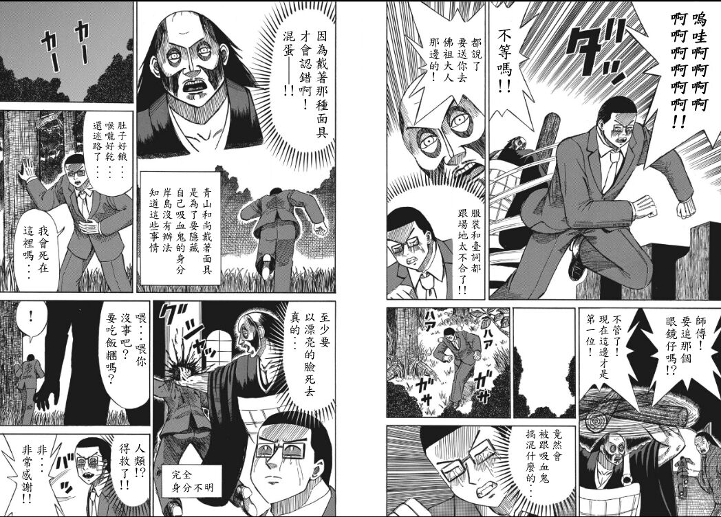 hi,ganjima[1-4] Bildnummer 14