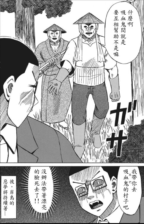 hi,ganjima[1-4] Bildnummer 15