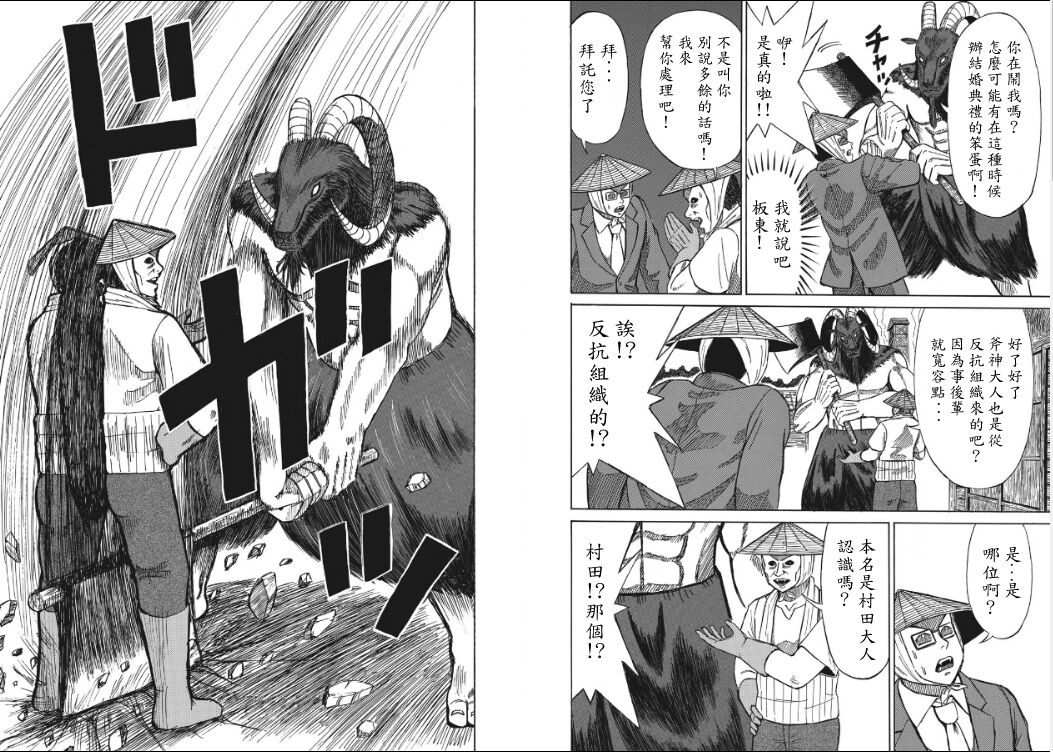 hi,ganjima[1-4] Bildnummer 19