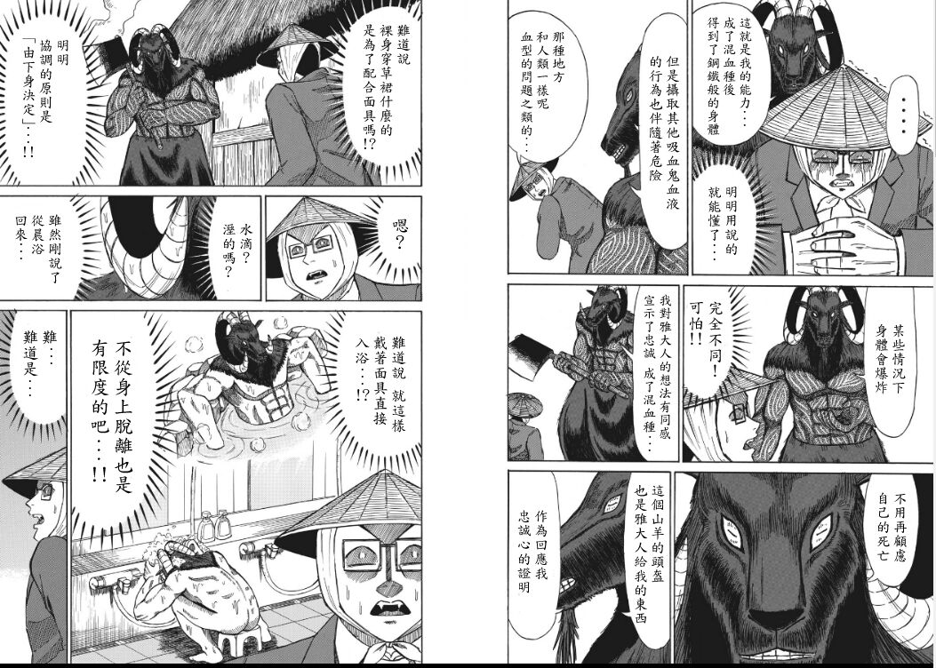 hi,ganjima[1-4] Bildnummer 22