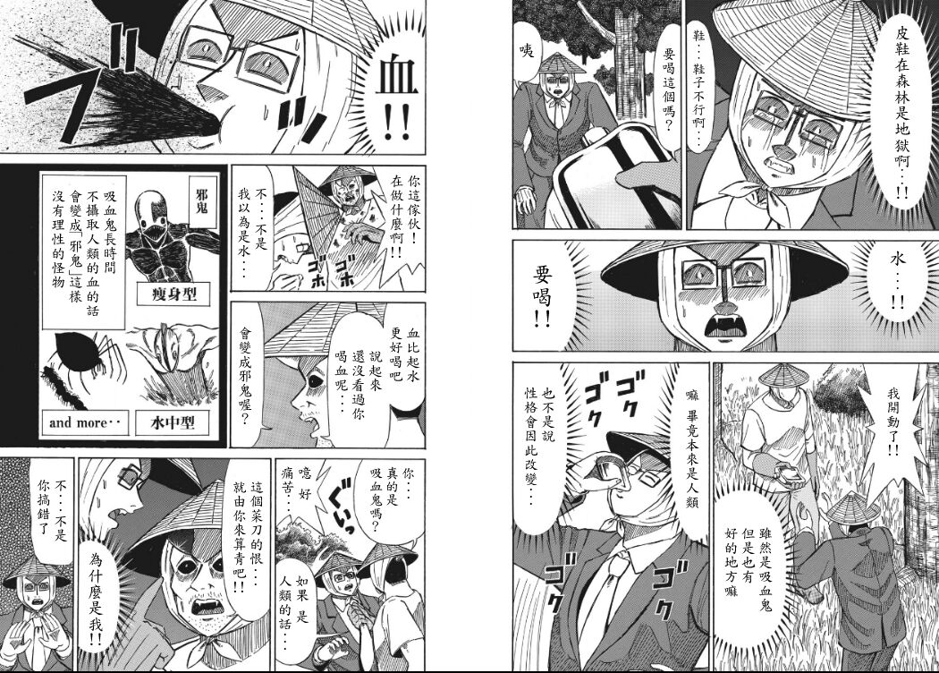 hi,ganjima[1-4] Bildnummer 27