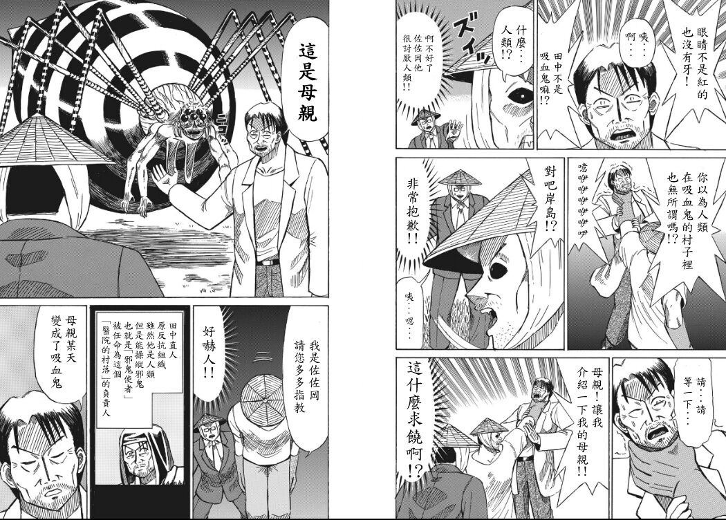 hi,ganjima[1-4] Bildnummer 29