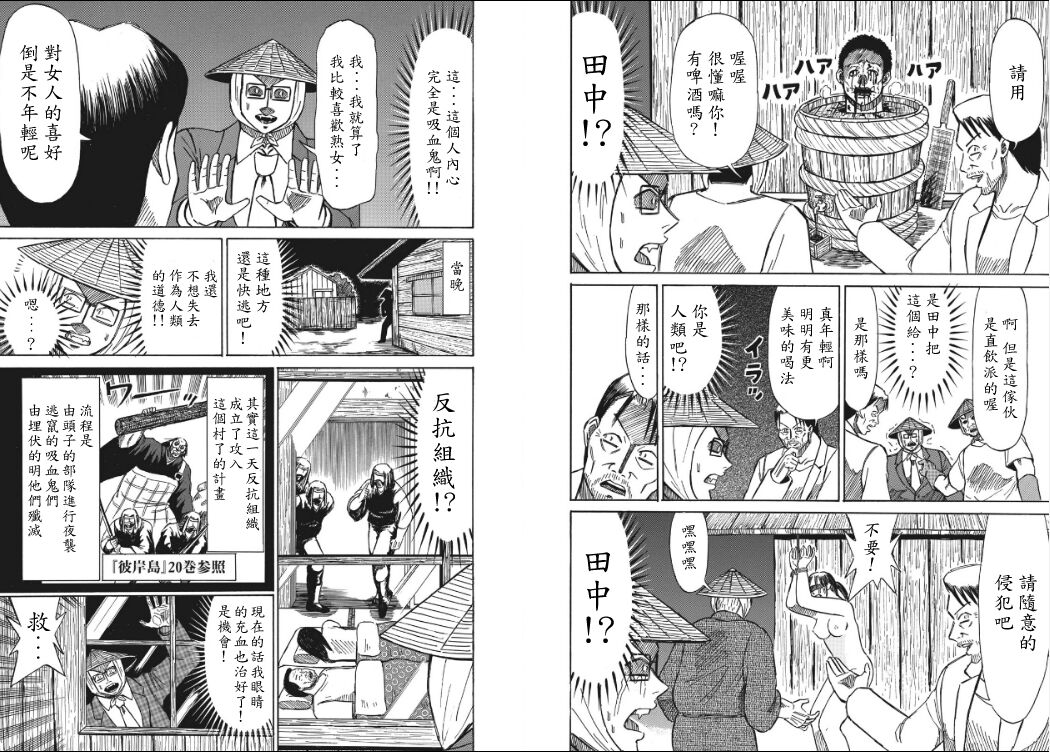 hi,ganjima[1-4] Bildnummer 31