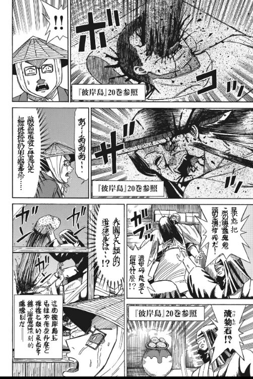 hi,ganjima[1-4] Bildnummer 32