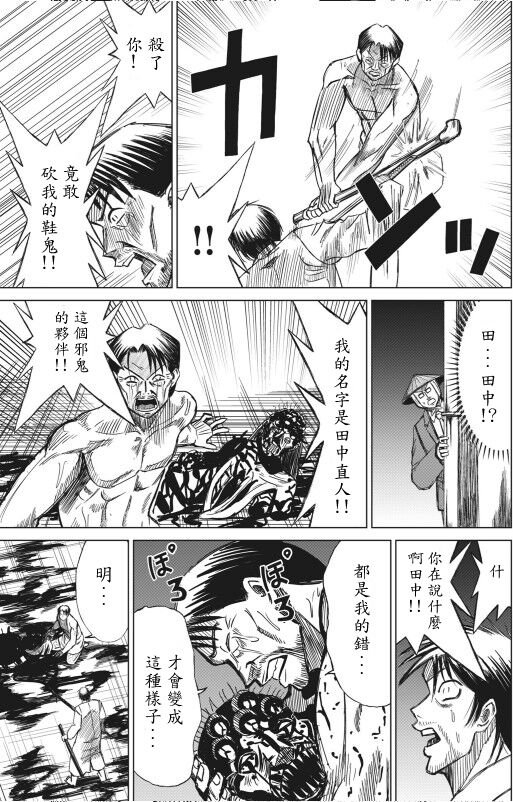 hi,ganjima[1-4] Bildnummer 43