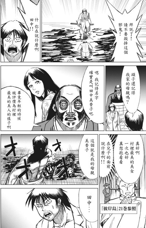 hi,ganjima[1-4] Bildnummer 44