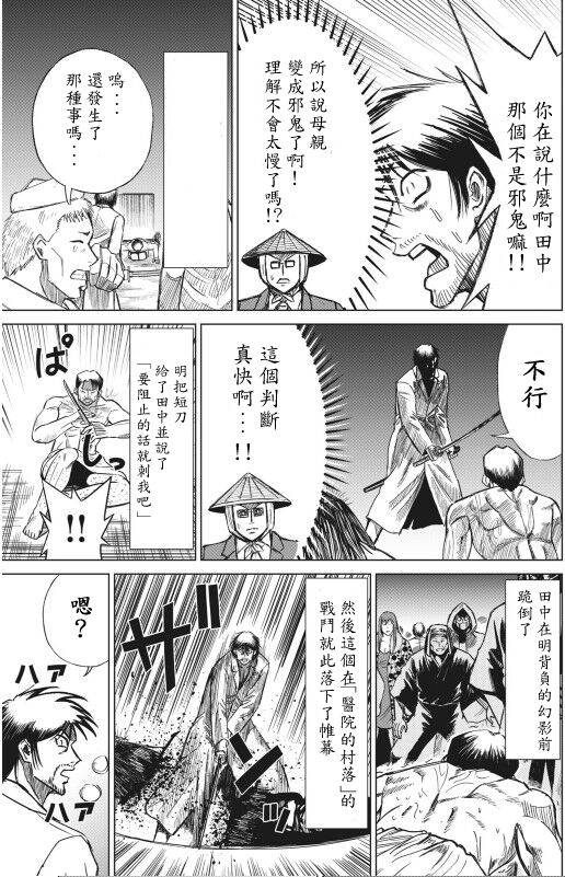 hi,ganjima[1-4] Bildnummer 45