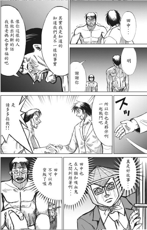 hi,ganjima[1-4] Bildnummer 46