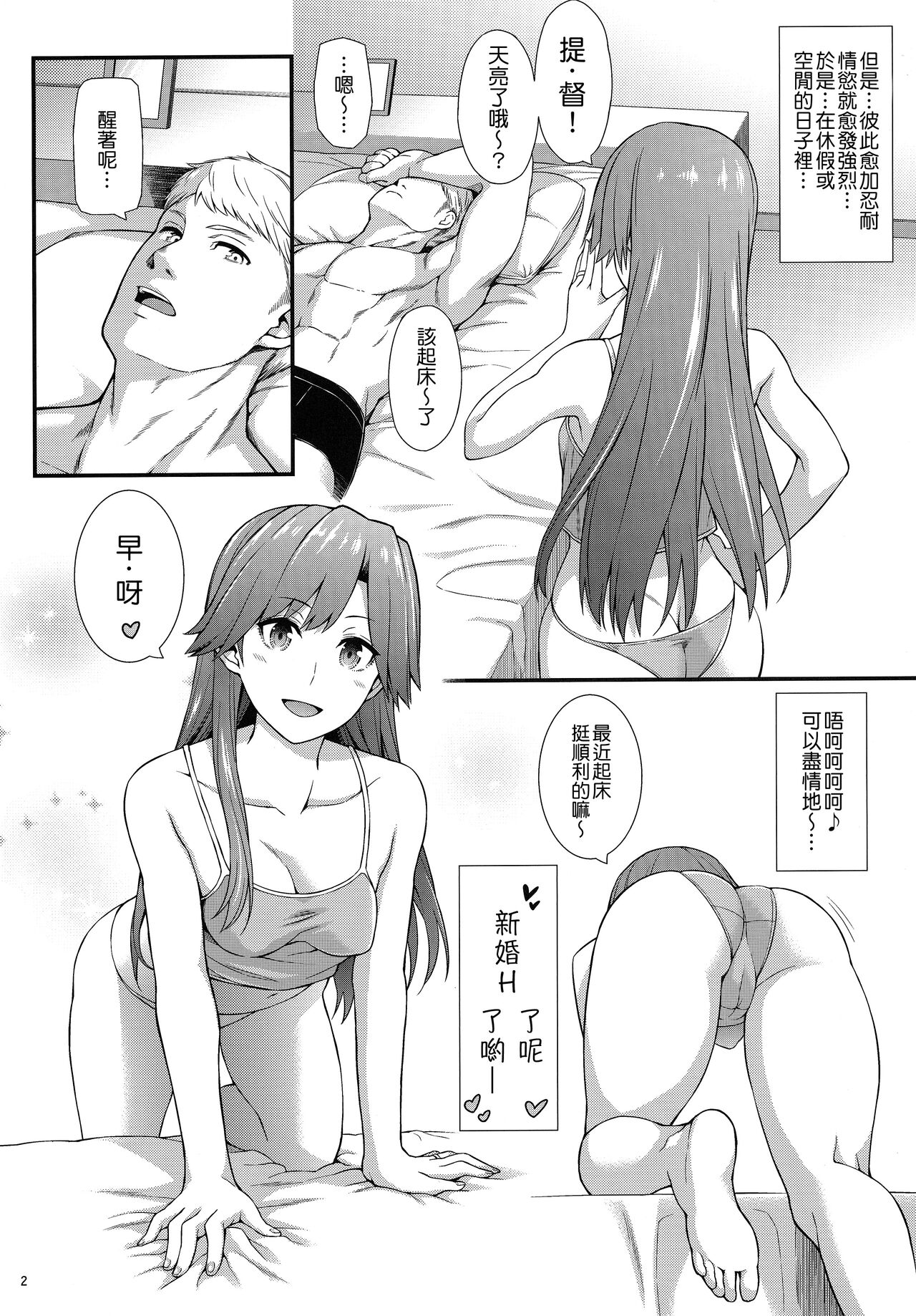 [Monmo Bokujou (Uron Rei)] Seikatsu Rhythm wa Asashio-gata 2 (Kantai Collection -KanColle-) [2019-11-24] [Chinese] [吸住没碎个人汉化] numero di immagine  4